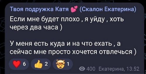 Екатерина Скалон: На Дом-2 идут не только за мужиками Екатерина Скалон: На Дом-2 идут не только за мужиками