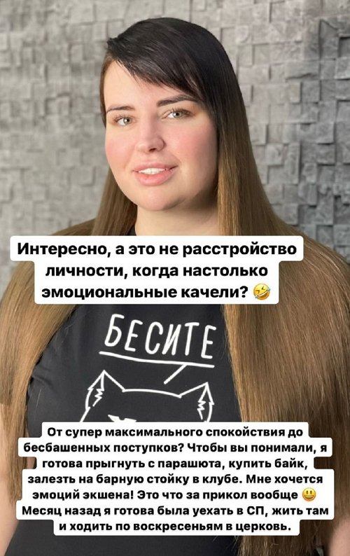 Александра Черно: Мне хочется экшена! Александра Черно: Мне хочется экшена!