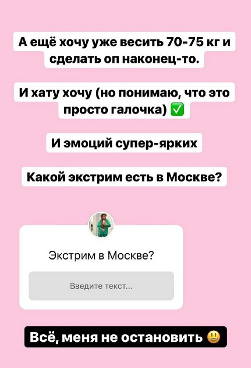 Александра Черно: Мне хочется экшена! Александра Черно: Мне хочется экшена!