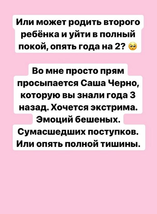 Александра Черно: Мне хочется экшена! Александра Черно: Мне хочется экшена!