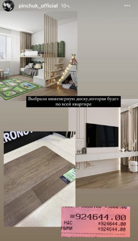 Пинчук потратила на материалы для ремонта квартиры почти миллион рублей Пинчук потратила на материалы для ремонта квартиры почти миллион рублей