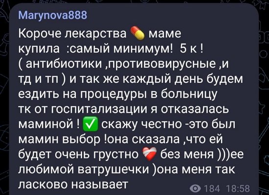 Мария Кохно: Я записывала маму к врачу 7 раз! Мария Кохно: Я записывала маму к врачу 7 раз!