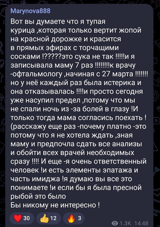 Мария Кохно: Я записывала маму к врачу 7 раз! Мария Кохно: Я записывала маму к врачу 7 раз!