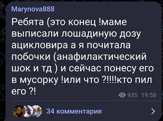 Мария Кохно: Я записывала маму к врачу 7 раз! Мария Кохно: Я записывала маму к врачу 7 раз!
