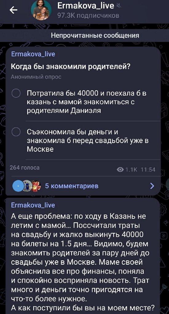 Надежда Ермакова: Придется знакомить родителей на свадьбе... Надежда Ермакова: Придется знакомить родителей на свадьбе...