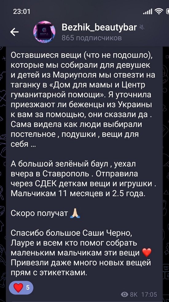 Александра Черно: Как же это приятно - помогать! Александра Черно: Как же это приятно - помогать!