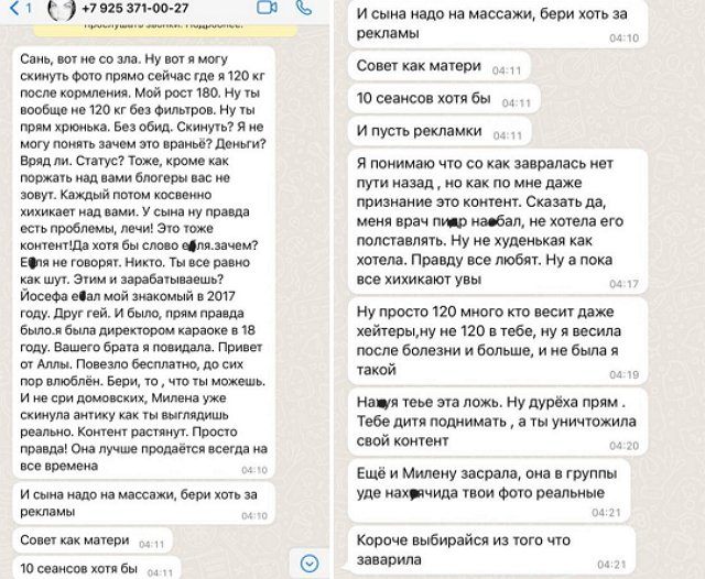 Александра Черно: Это уже просто ни в какие рамки! Александра Черно: Это уже просто ни в какие рамки!