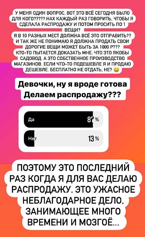 Саша Черно продолжает войну с антифанатами Саша Черно продолжает войну с антифанатами
