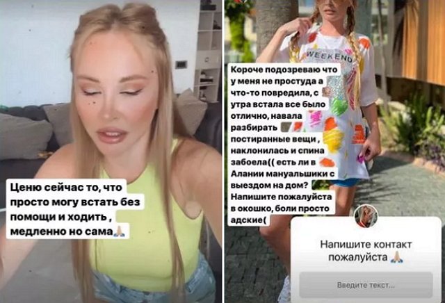 Что случилось со спиной Дарьи Пынзарь? Что случилось со спиной Дарьи Пынзарь?