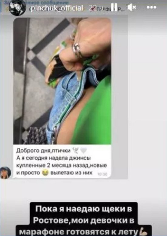 Пинчук рискует снова набрать вес Пинчук рискует снова набрать вес