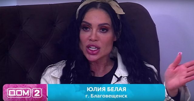 Белая пригрозила Дубровскому расставанием в случае его отказа от кодировки Белая пригрозила Дубровскому расставанием в случае его отказа от кодировки