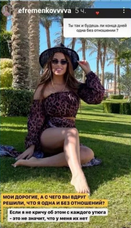 Ефременкова больше не рассказывает о своих отношениях с Мондезиром Ефременкова больше не рассказывает о своих отношениях с Мондезиром