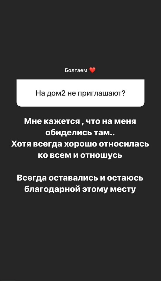 Алена Савкина: Безумно жалко Таню! Алена Савкина: Безумно жалко Таню!