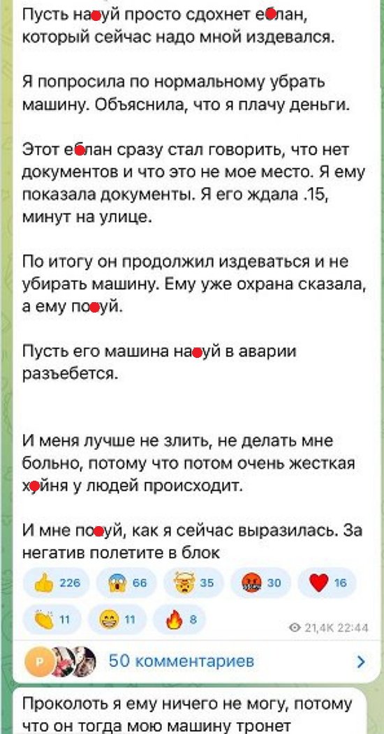 Анастасия Балтер: Она стала какой-то конченой и злой Анастасия Балтер: Она стала какой-то конченой и злой
