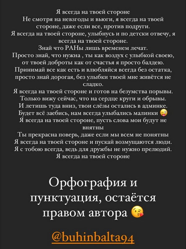 Алексей Адеев: Я всегда на твоей стороне Алексей Адеев: Я всегда на твоей стороне
