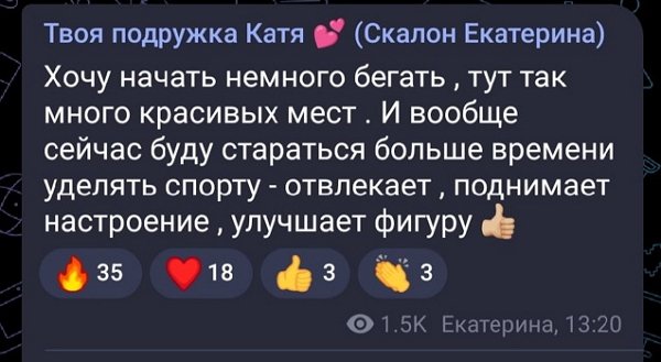 Катя Скалон: Я в Сочи Катя Скалон: Я в Сочи