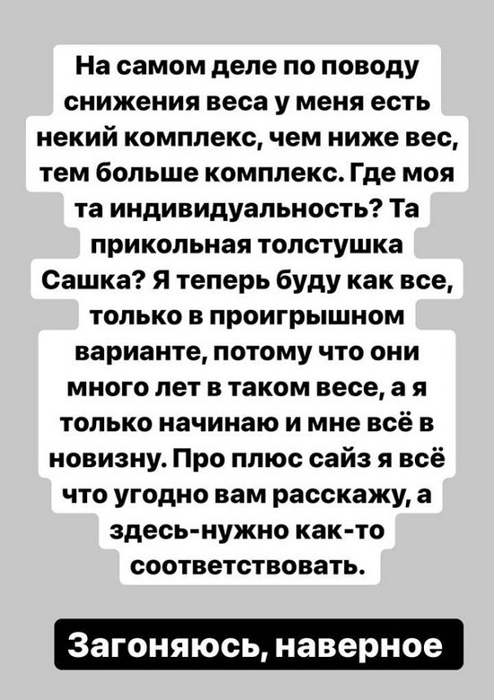 Александра Черно: У меня есть некий комплекс Александра Черно: У меня есть некий комплекс