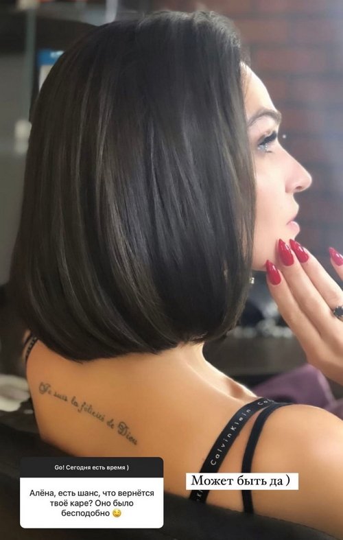 Алёна Водонаева: Хочу иметь свободу передвигаться Алёна Водонаева: Хочу иметь свободу передвигаться