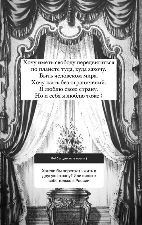 Алёна Водонаева: Хочу иметь свободу передвигаться Алёна Водонаева: Хочу иметь свободу передвигаться