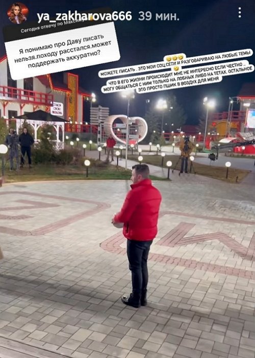 Яна Захарова: Ваня хороший парень, но не для меня Яна Захарова: Ваня хороший парень, но не для меня