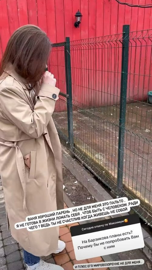 Яна Захарова: Ваня хороший парень, но не для меня Яна Захарова: Ваня хороший парень, но не для меня