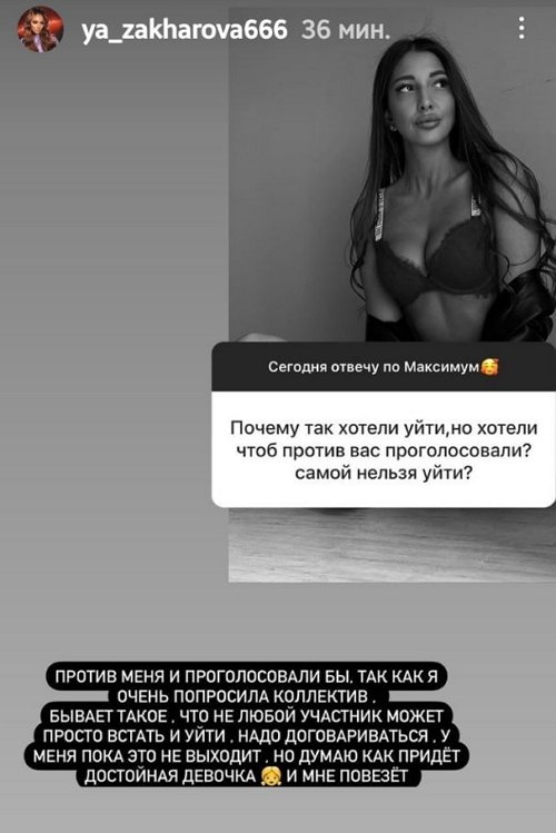 Яна Захарова: Ваня хороший парень, но не для меня Яна Захарова: Ваня хороший парень, но не для меня