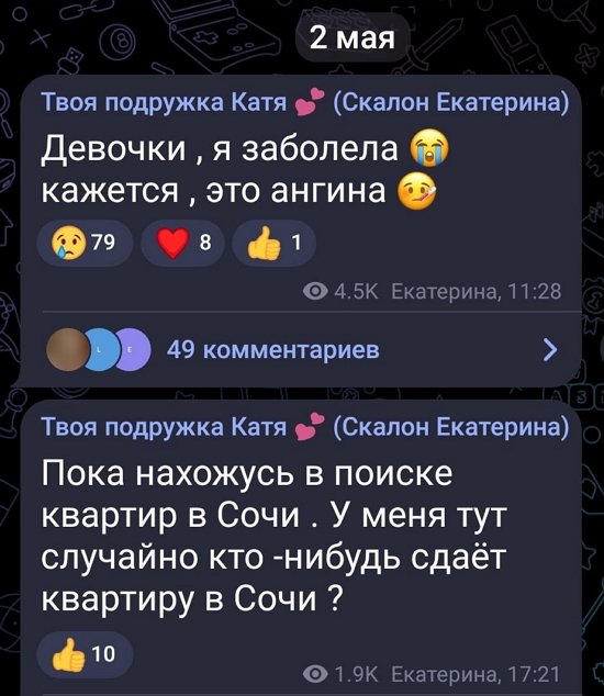 Екатерина Скалон: Кажется, это ангина Екатерина Скалон: Кажется, это ангина