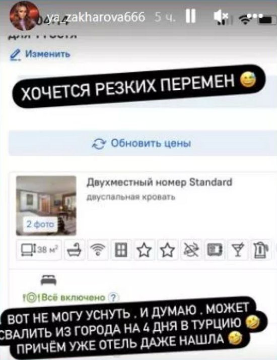 Захарова не смогла увести Козлова у Насти Исаевой Захарова не смогла увести Козлова у Насти Исаевой