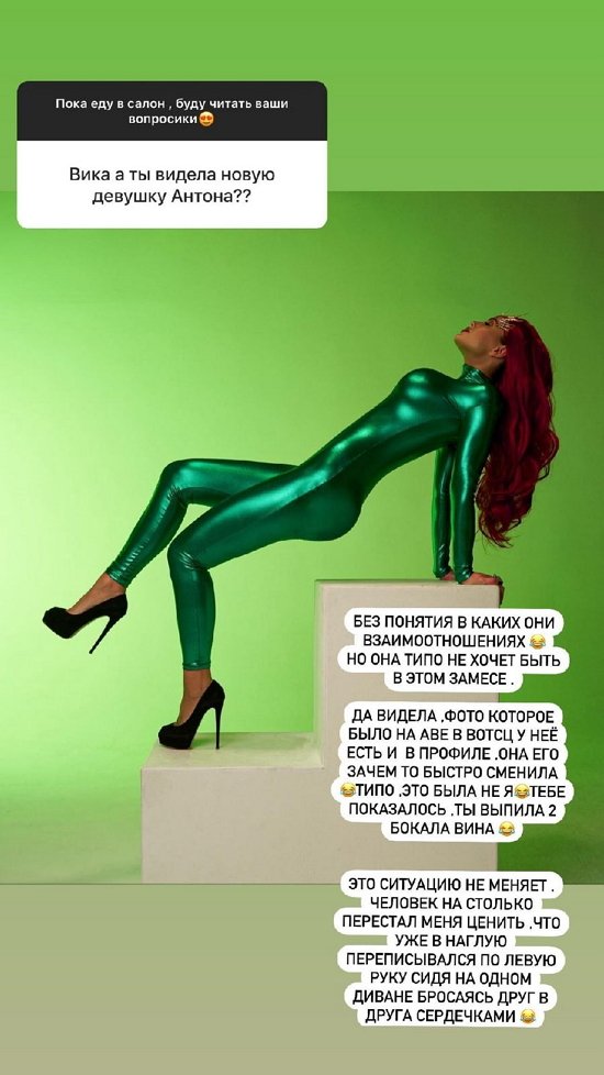 Виктория Романец: В отношениях я не позволяю себе даже переписок! Виктория Романец: В отношениях я не позволяю себе даже переписок!