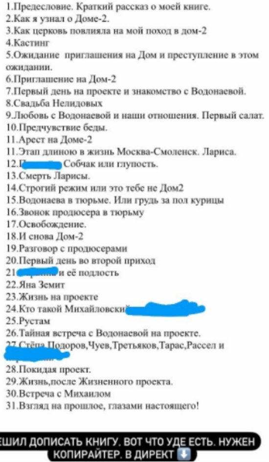 Адеев выпустит книгу о своей жизни и проекте Адеев выпустит книгу о своей жизни и проекте