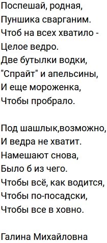 Стихи от зрителей (5.05.2022) Стихи от зрителей (5.05.2022)