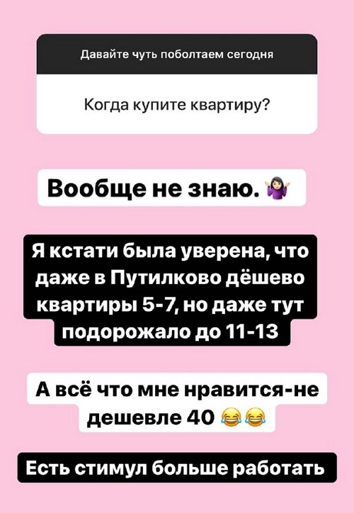 Александра Черно: Что мне нравится - не дешевле 40 Александра Черно: Что мне нравится - не дешевле 40