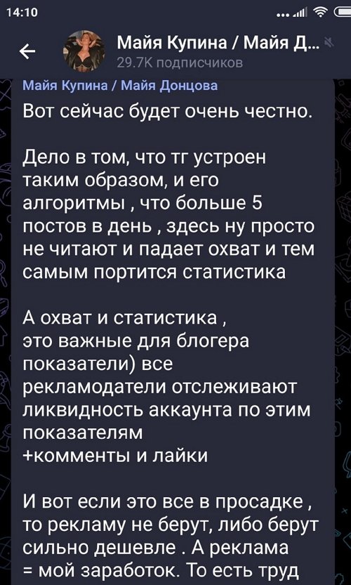 Майя Донцова: Реклама - мой заработок! Майя Донцова: Реклама - мой заработок!