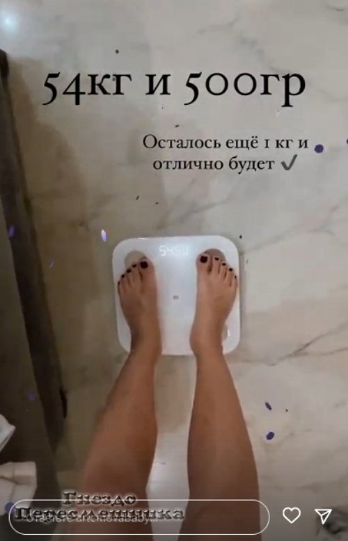 Александра Артёмова худеет Александра Артёмова худеет