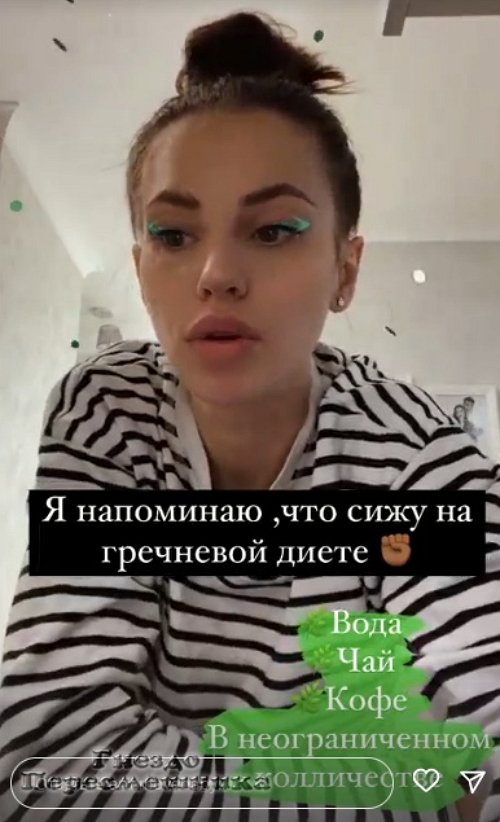 Александра Артёмова худеет Александра Артёмова худеет