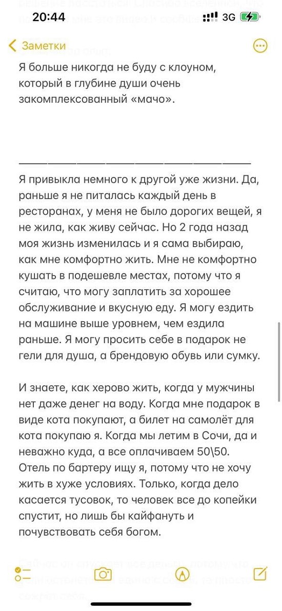 Милена Безбородова: Он жмот, который никогда такое не купит Милена Безбородова: Он жмот, который никогда такое не купит