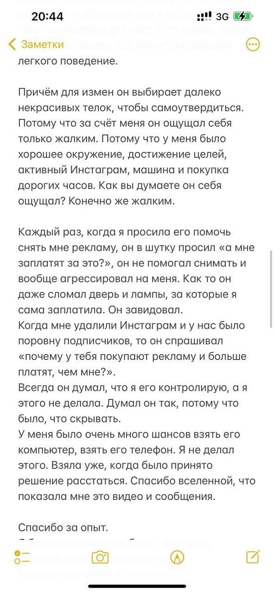 Милена Безбородова: Он жмот, который никогда такое не купит Милена Безбородова: Он жмот, который никогда такое не купит