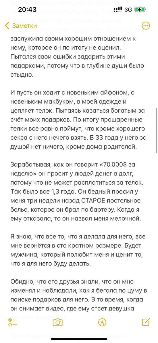 Милена Безбородова: Он жмот, который никогда такое не купит Милена Безбородова: Он жмот, который никогда такое не купит