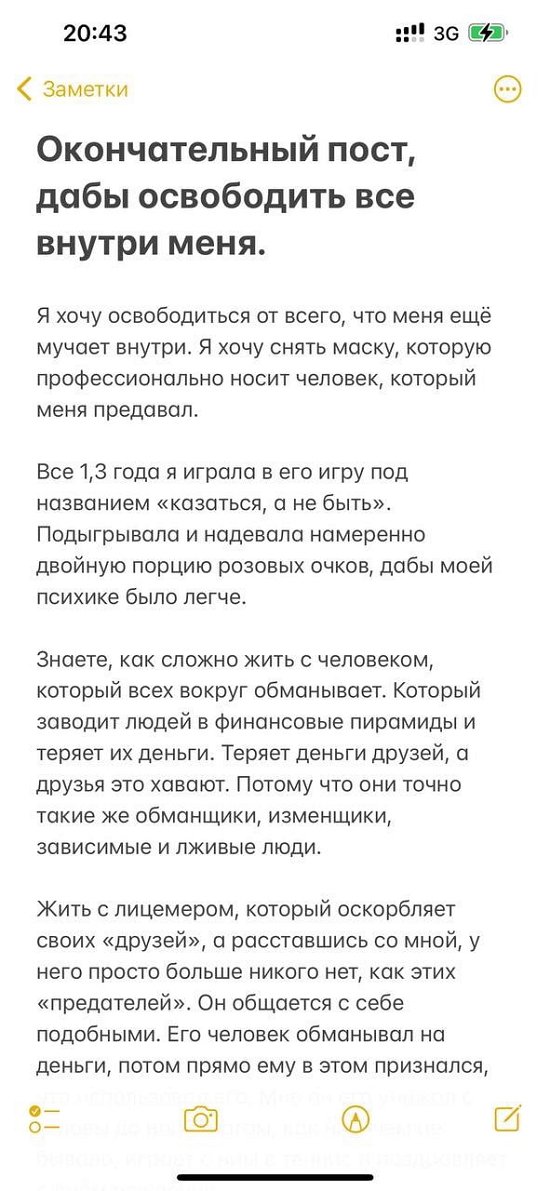 Милена Безбородова: Он жмот, который никогда такое не купит Милена Безбородова: Он жмот, который никогда такое не купит