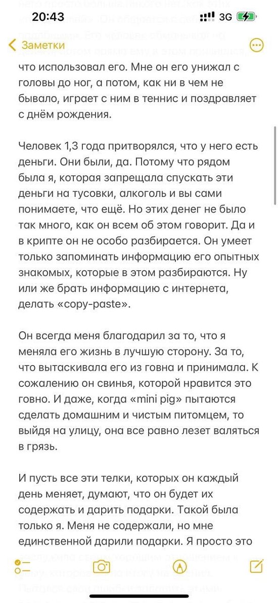 Милена Безбородова: Он жмот, который никогда такое не купит Милена Безбородова: Он жмот, который никогда такое не купит
