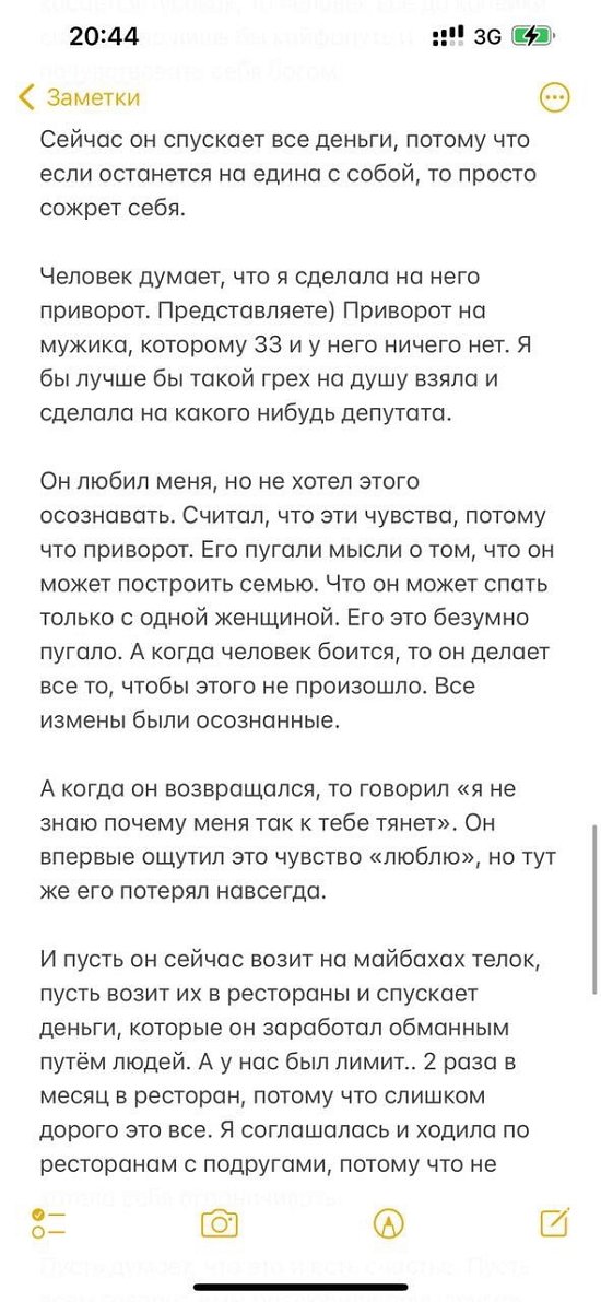 Милена Безбородова: Он жмот, который никогда такое не купит Милена Безбородова: Он жмот, который никогда такое не купит