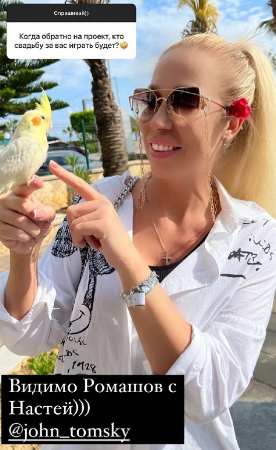 Зрители подозревают, что Ромашова заставят жениться на Бигриной Зрители подозревают, что Ромашова заставят жениться на Бигриной