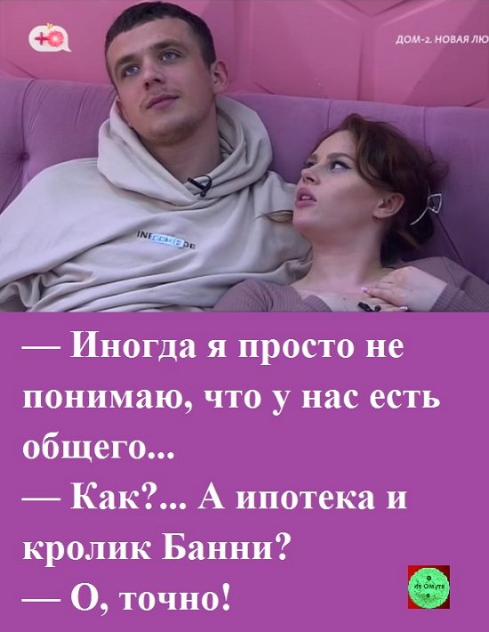 Приколы Дом-2 (11.05.2022) Приколы Дом-2 (11.05.2022)