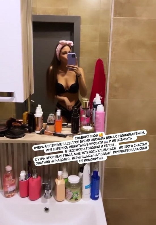 Яна Захарова: Мне стало некомфортно... Яна Захарова: Мне стало некомфортно...