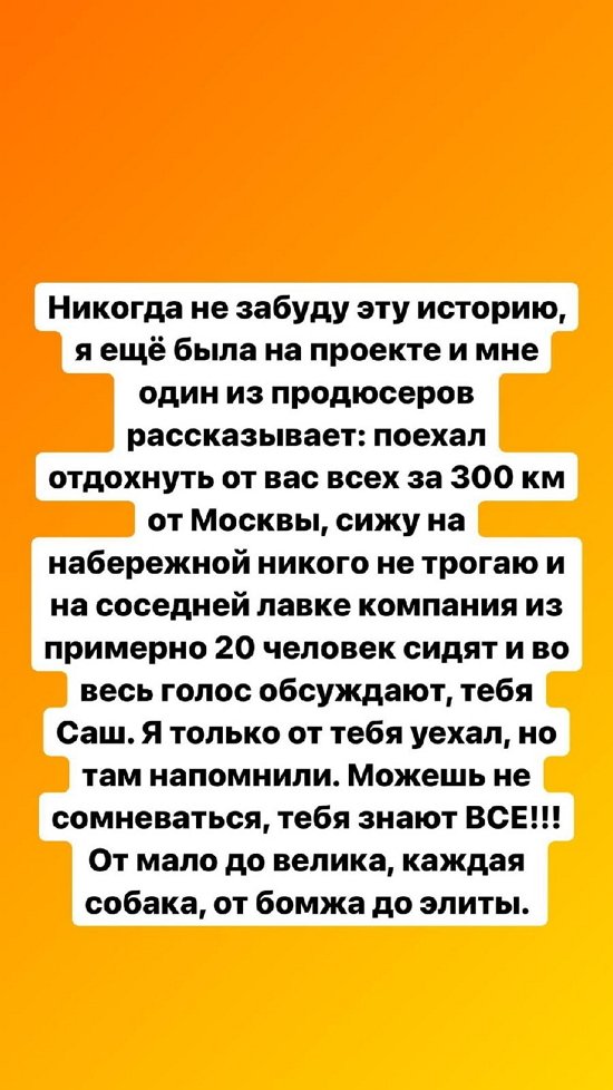 Александра Черно: Я еще иногда себя недооцениваю... Александра Черно: Я еще иногда себя недооцениваю...