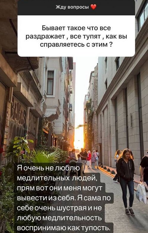 Дарья Пынзарь рассказала об отношении к медлительным людям Дарья Пынзарь рассказала об отношении к медлительным людям