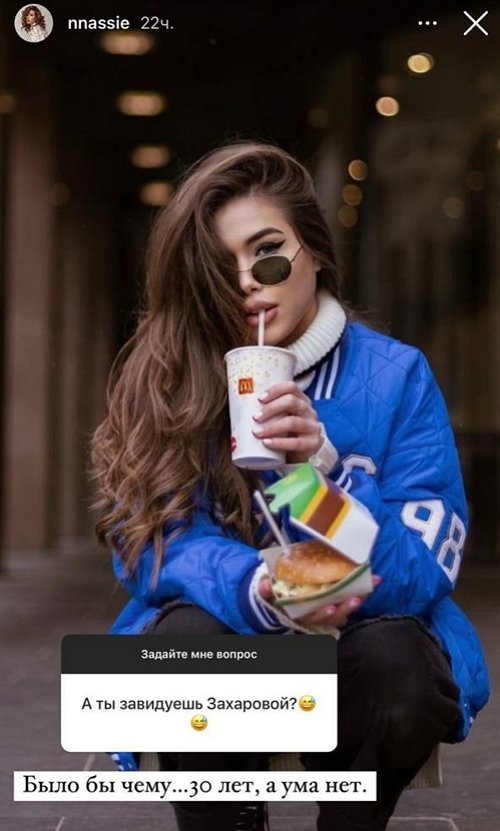 Захарова и Исаева обменялись любезностями в соцсетях Захарова и Исаева обменялись любезностями в соцсетях