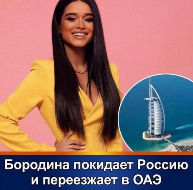 Ксения Бородина: Не дождётесь, я люблю Москву! Ксения Бородина: Не дождётесь, я люблю Москву!