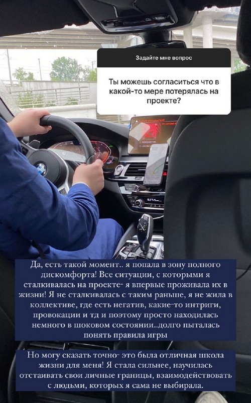 Анастасия Исаева: Я попала в зону полного дискомфорта! Анастасия Исаева: Я попала в зону полного дискомфорта!