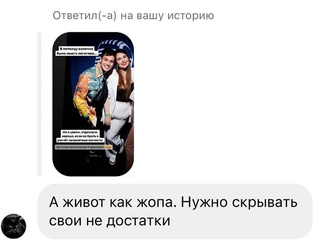 Александра Черно: Я считаю это свинством! Александра Черно: Я считаю это свинством!